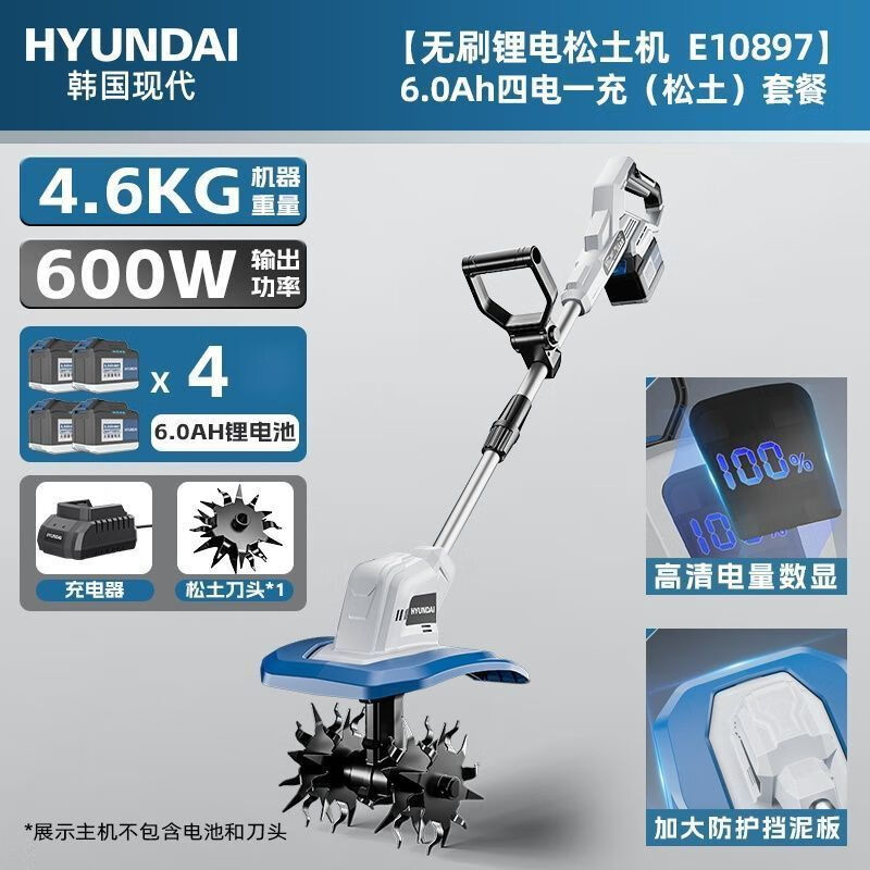 HYUNDAI Korean modern electric scarifier lithium battery micro tiller earth tiller small agricultural household rotary cultivator clearing land and weeding lithium battery scarifier rotary cultivator 6.0 four batteries Fortune 500 Korea Hyundai official authentic product
