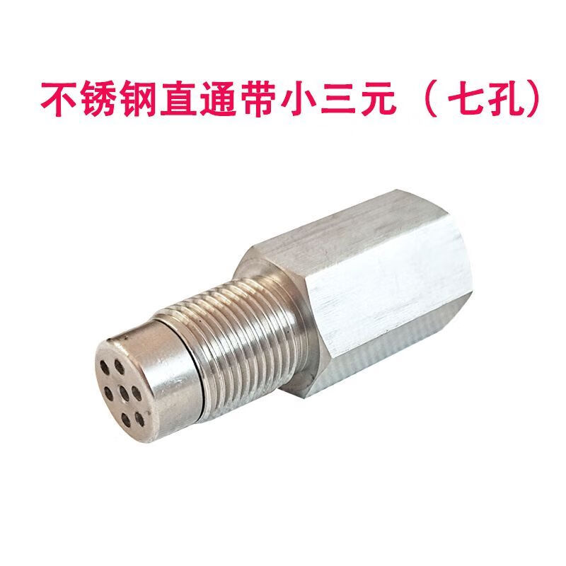 Mo Peng three-way catalytic shield universal three-way catalytic converter shield fault light elimination connector oxygen sensor shield lamp extinguisher with small three-way stainless steel bend with small three-way (45 degrees)