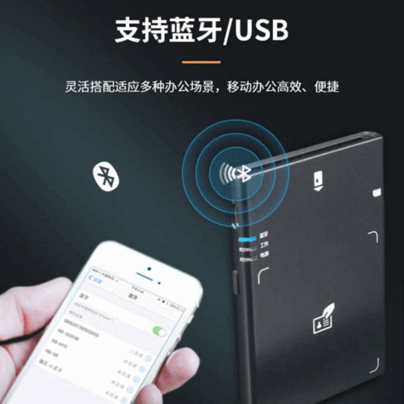 Senrui three netcom large and small card Bluetooth card reader second generation identity reader card opening multi-function card writer Senrui Tibet area dedicated computer version