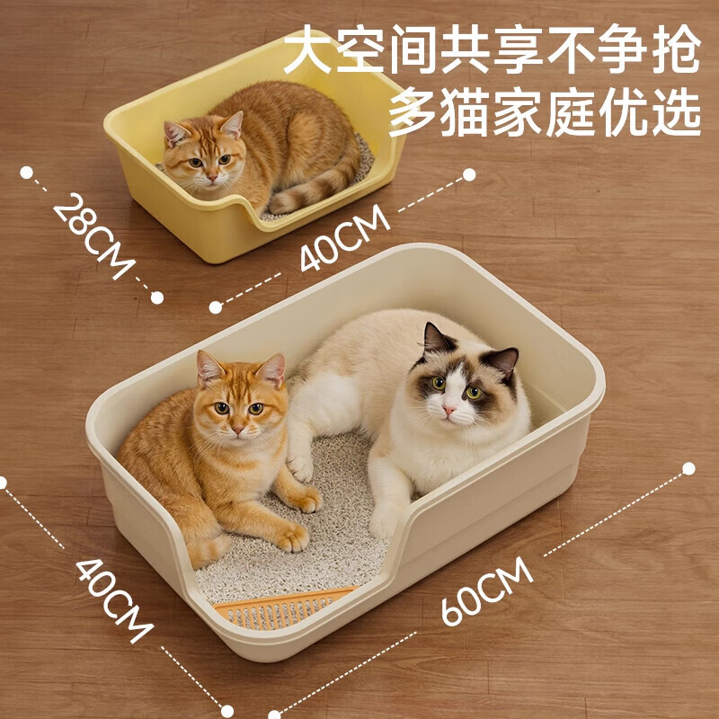Cat litter box 66cm Big Mac anti-splash and anti-odor semi-enclosed cat toilet cat litter box cat supplies extra large space special model for kittens medium size 44cm beige