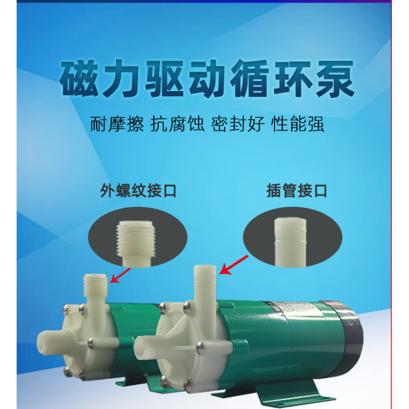 Shanghai Xinxishan magnetic pump drive pump MP-15RM2030R4070 corrosion-resistant, acid and alkali-resistant micro chemical pump MP-55RM external thread_220V, for others, please ask customer service