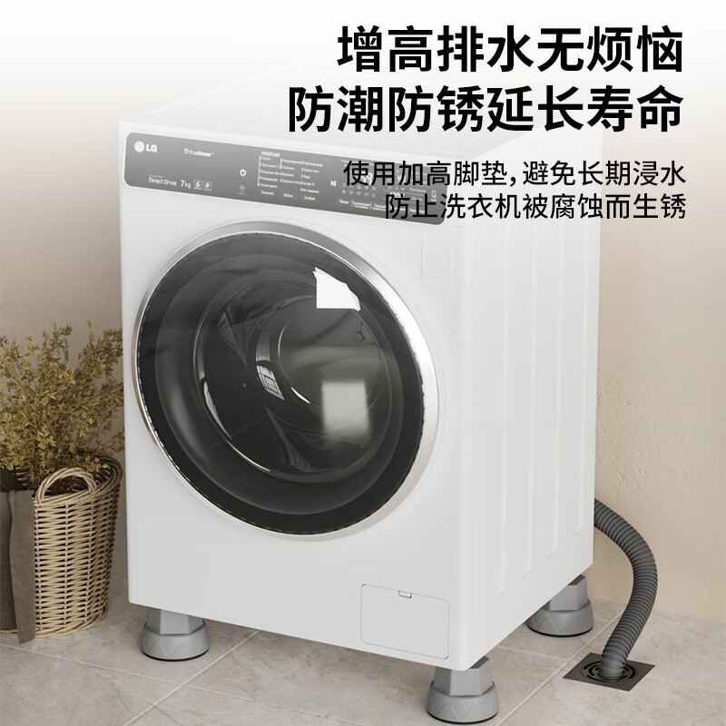Cleaning head washing machine base foot pad anti-slip heightening shockproof adjustable bracket drum base special bracket 4 feet heightening
