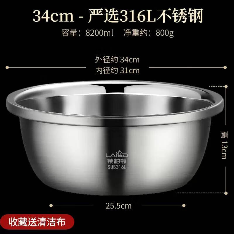 Sailotou 316 stainless steel basin set household oil basin for beating eggs and washing vegetables and cooking large soup basin large basin 3 pieces 26+28+30cm