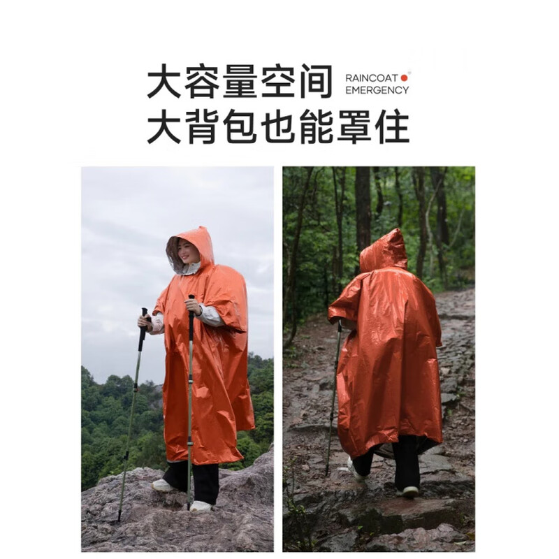 Outdoor emergency thermal insulation raincoat, thermal blanket, outdoor life-saving equipment, life-saving cold-proof emergency blanket, tin foil anti-loss blanket, thermal raincoat-orange L, height 170cm or above