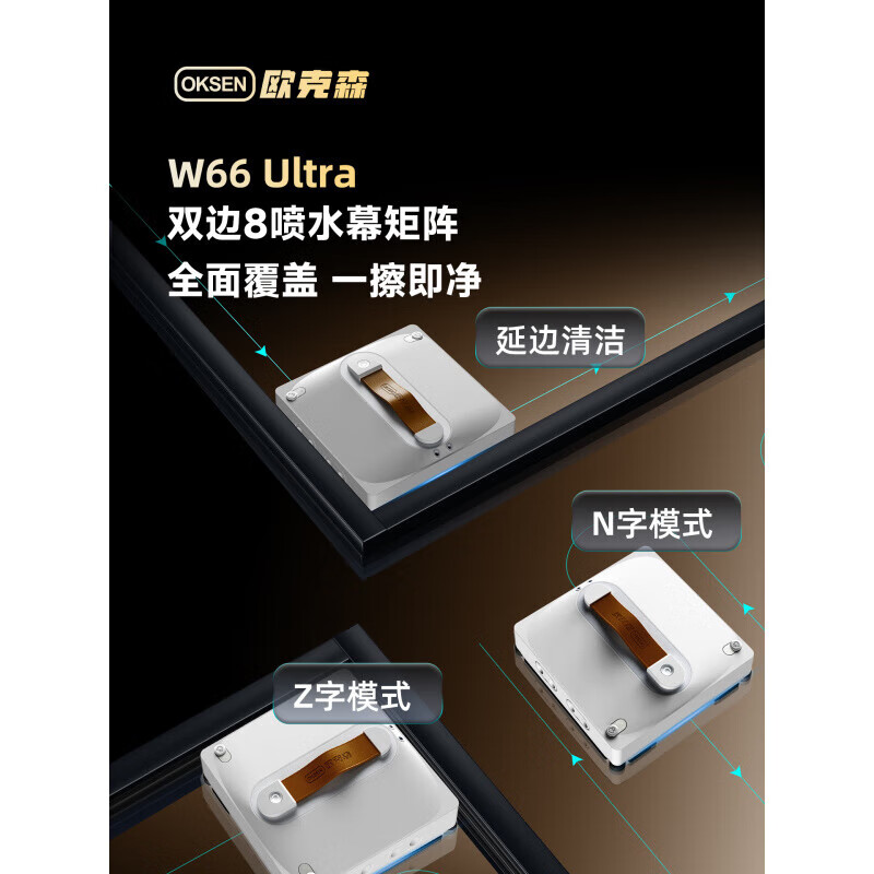 Oxon Intelligent Eight-Jet Window Cleaning Robot Fully Automatic High-rise Special Enhanced Four-Jet W Four-Jet W66 Pro Renewed Version White