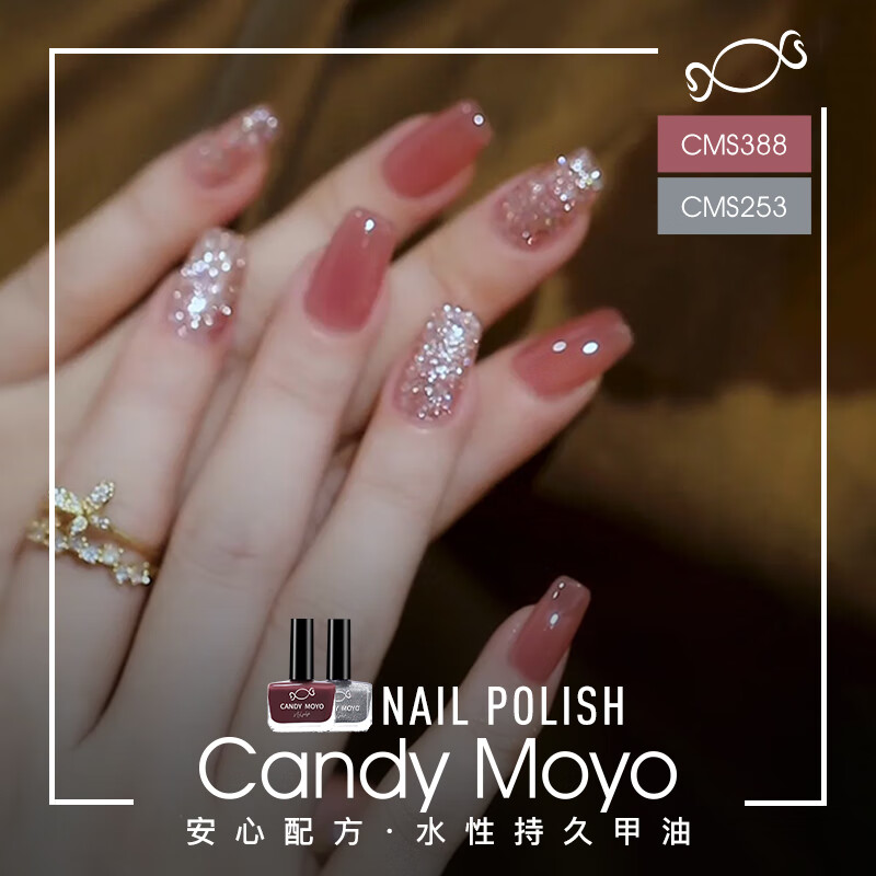CandyMoyo non-toxic healthy no-bake quick-drying nail polish manicure non-tearable long-lasting foot 2-piece set honey crystal sugar New Year gift
