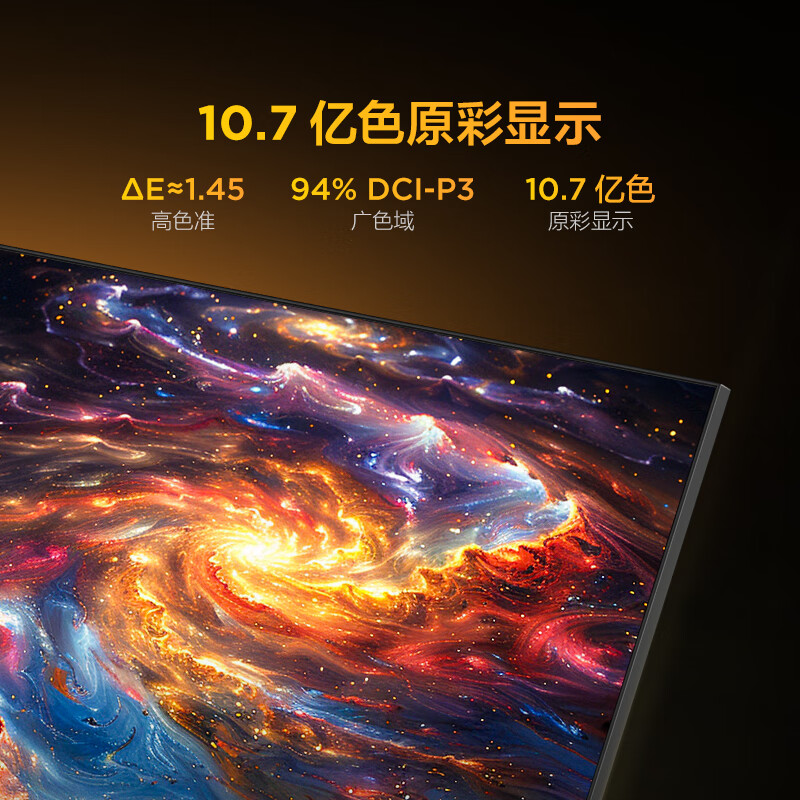 TCL Thunderbird TV Peng 6 26 models 85-inch MEMC motion compensation 3+64GB memory 144Hz high brush 94% DCI-P3 color gamut flat-panel TV 85S68A