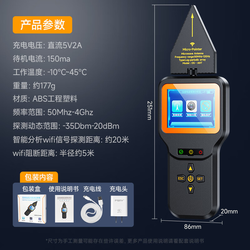 Dr. Jiang's professional indoor precise positioning signal far and near screening detector professional anti-eavesdropping and anti-candid camera surveillance finder