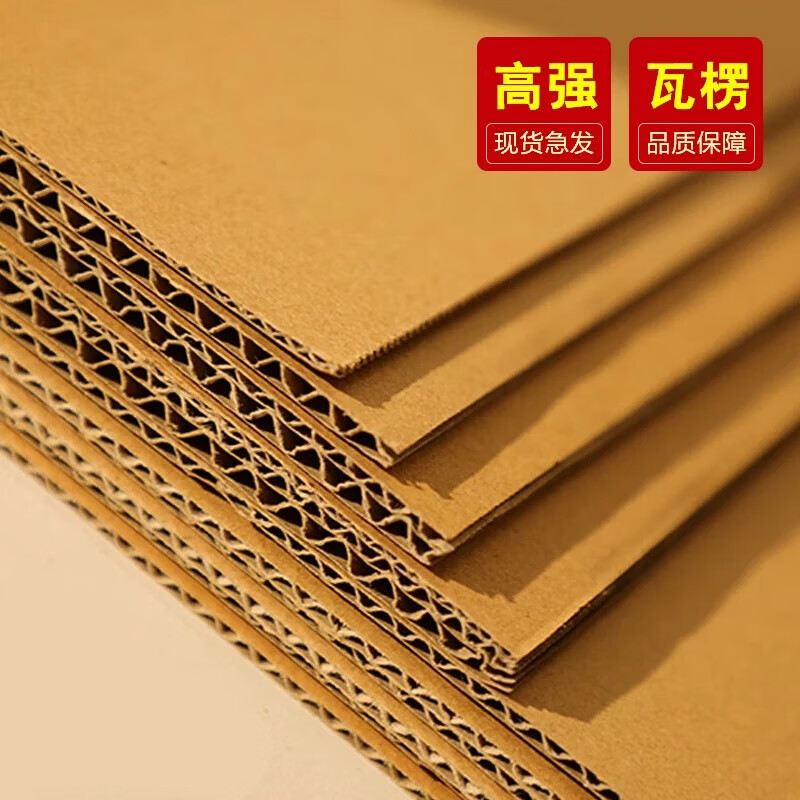Corrugated cardboard, cardboard, carton partitions, pads, packaging, three layers, five layers, seven layers, customized handmade DIY model, 5 layers thickened, about 6mm thick, 50, 100cm, 10 sheets
