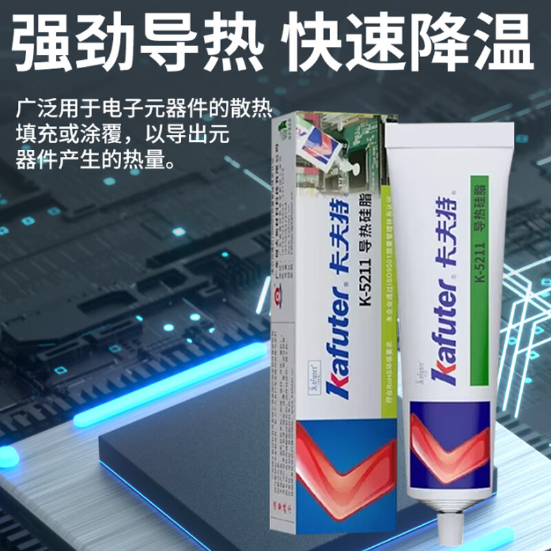Kraft Thermal Grease K-5211 High Temperature Resistant Insulating Thermal Gel Chip Cooling Glue Non-curing Thermal Glue CPU Laptop Graphics Card Cooling 100g/Count White