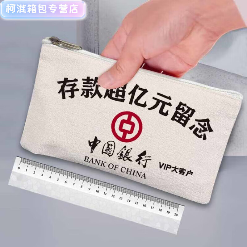 Henglan's over 100 million trendy canvas wallet and pencil case New Year coin bag spoofs bank note key fashion cosmetic bag (pencil bag) put down your phone
