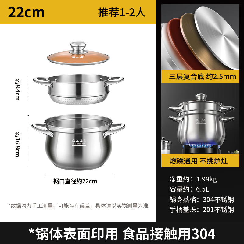 Zhang Xiaoquan Fatundun series stainless steel multi-purpose soup steamer 22cm C35820200