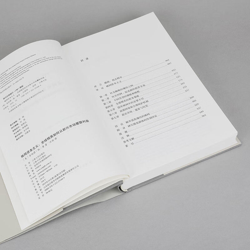 Imaginist Translation Series 074 Spider Web Capitalism How global elites seize profits from emerging markets. Personal accounts from hundreds of financial insiders. Revealing the shady story of the game of gold and power. World History History M Translation Series. Imaginist Picture Collection Official Flagship Store Genuine. Imaginist Translation Series 074 Spider Web Capitalist.