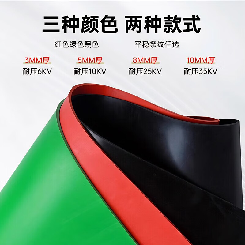 Youtu insulating flat rubber pad distribution room cabinet wear-resistant anti-slip high voltage electrostatic floor mat distribution room gasket Jingcang flash black flat thickness 3mm * length 10cm * width 10cm