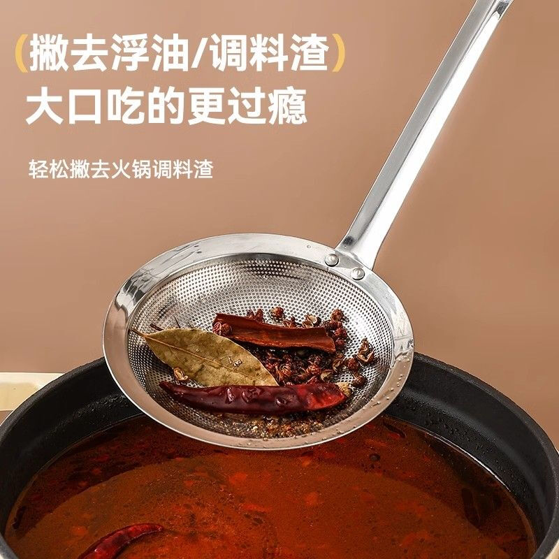 PINYU stainless steel colander fine mesh household kitchen foaming spoon integrated food grade hot pot soy milk filter colander