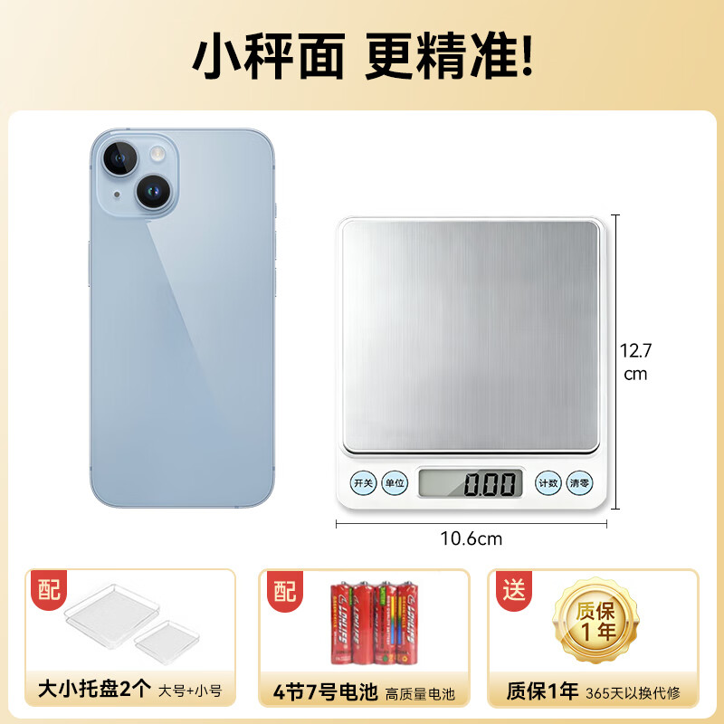 Electronic scale made in Tokyo, kitchen scale, food scale, baking household 0.1g/3kg (equipped with 4 AA batteries)