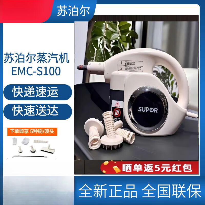 Supor steam cleaning machine household steam machine kitchen oil cleaning machine high temperature and high pressure multi-function all-in-one machine brand new and authentic nationwide warranty