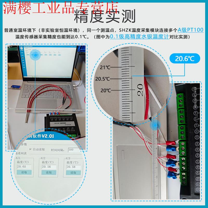 4/8/16-channel thermal resistance PT100/PT1000 temperature acquisition module temperature transmitter Sunward Intelligent Control 16-channel PT100/PT1000 acquisition WIFI + isolation 4
