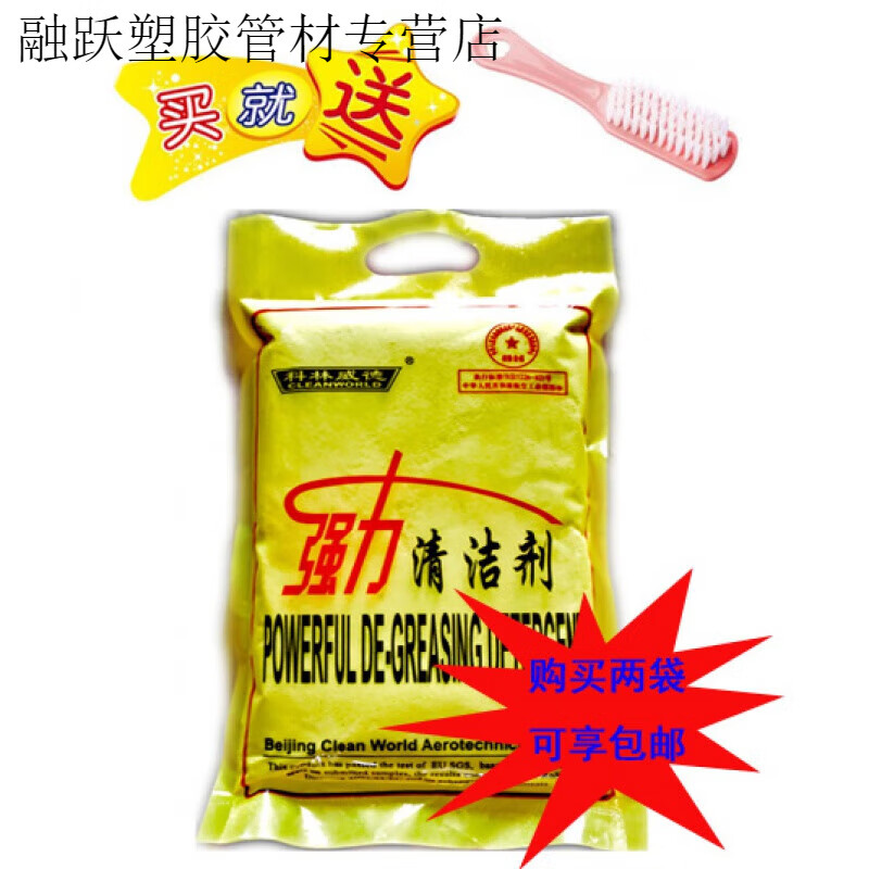Factory direct sales Colin Wade BCL-1 powdered super concentrated powerful cleaner metal cleaning agent degreasing agent 5 bags 1 bag