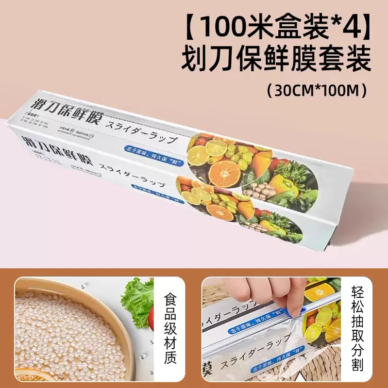 Yusenyi sliding knife type PE food cutter disposable household food grade cling film kitchen high temperature resistant large roll box upgraded magnetic suction model (4 boxes) can be sucked into the refrigerator
