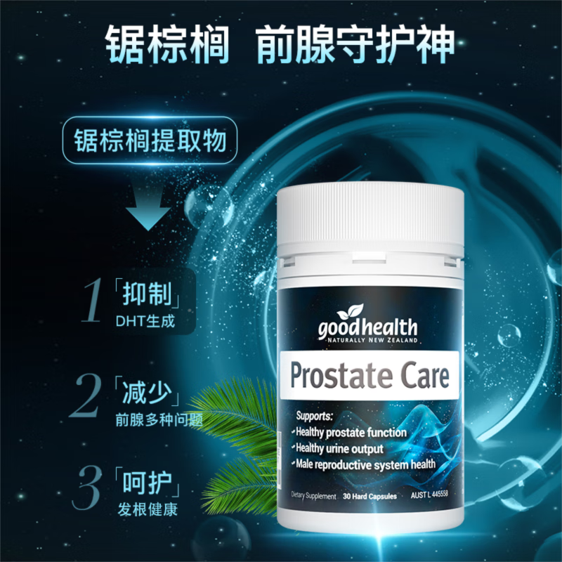 Goodhealth saw palmetto lycopene soft capsule zinc selenium vitamin D3 prostate urethra pregnancy preparation 30 capsules