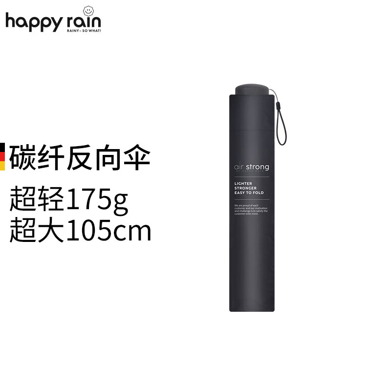 Happyrain German umbrella reverse manual folding umbrella portable sun umbrella sunshade carbon fiber rain or shine business travel umbrella dark night black carbon fiber model