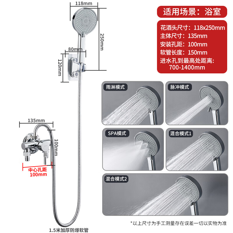 BSITN shower head set exposed shower head complete set without roof spray bathroom simple bath booster shower head B1057
