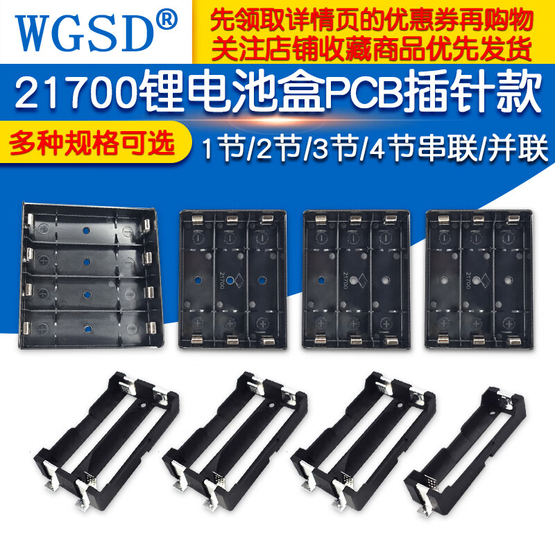Dafuri 21700 lithium battery box PCB pin type 1 cell/2 cells/3 cells/4 cells series/parallel battery slot 3.7v base 21700 1 cell with cable battery box