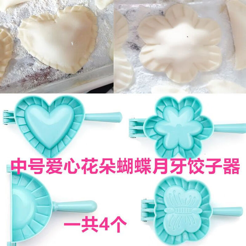 Magic Dou Shenghuo Love Dumpling Maker Dumpling Mold Dumpling Artifact Crescent Flower Butterfly Dumpling Clip Handle (Medium Love Flower Butterfly Crescent) 4 pieces in total