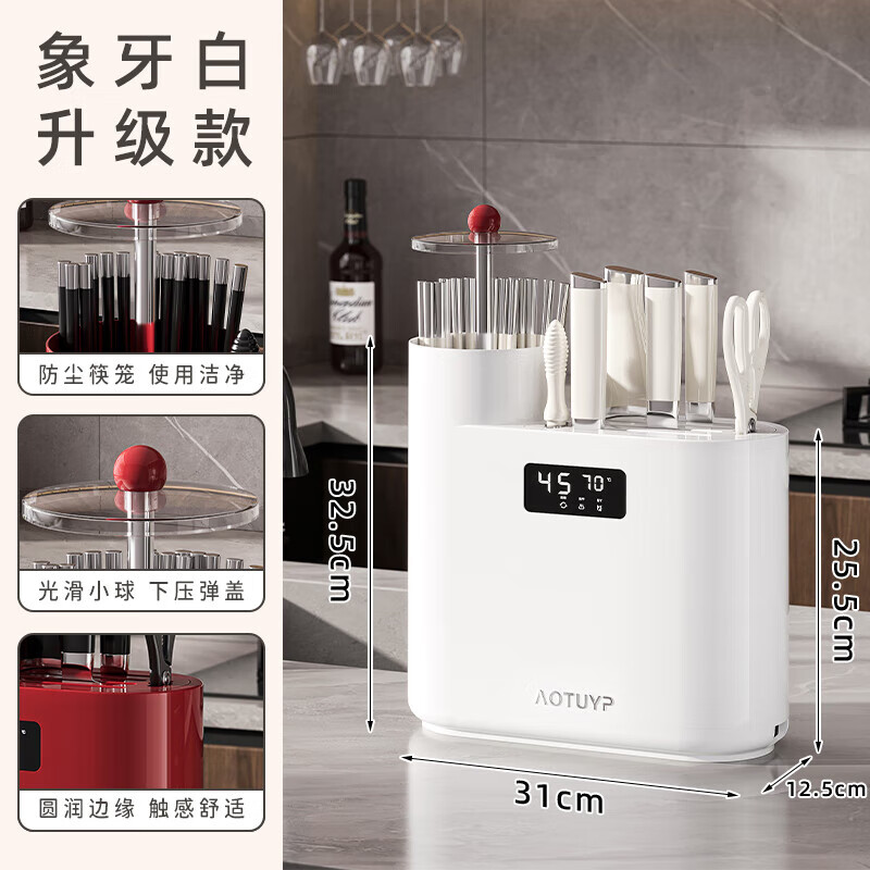 Jingyan chopstick sterilization all-in-one machine chopstick barrel machine knife sterilization knife holder chopsticks sterilization knife chopstick holder chopstick cage set