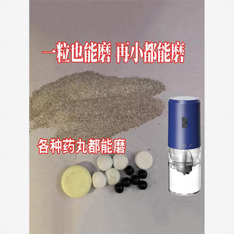 Rechargeable medicine grinder, small electric Western medicine tablet crushing and grinding artifact, household Chinese patent medicine pound, luxury model, white rechargeable model