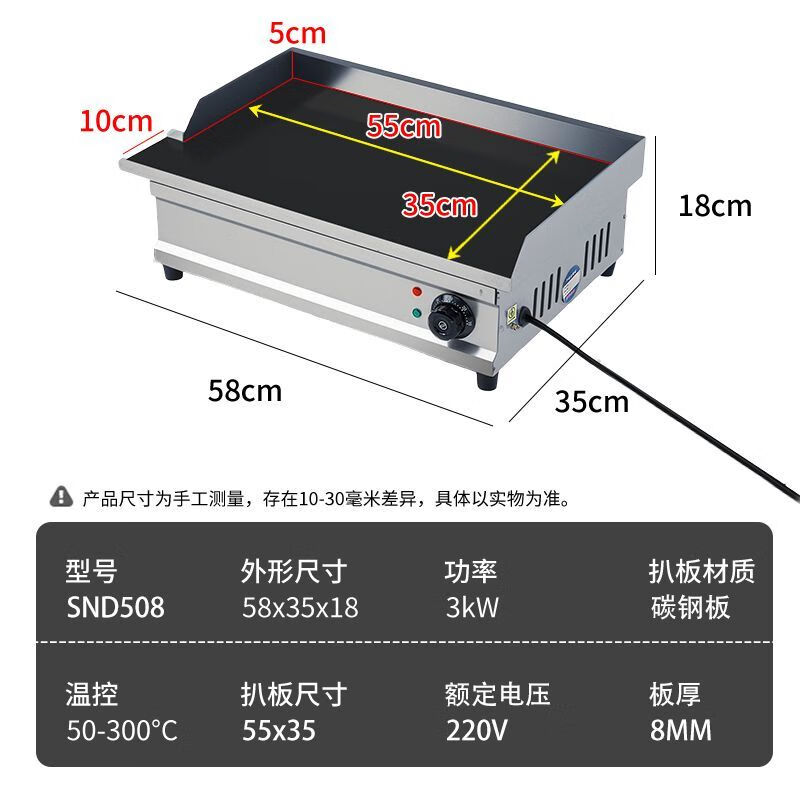 Teruiside night market commercial electric heating griddle mirror-fried steak stall hand-made cakes egg-filled cakes iron plate squid grilled cold noodles export quality - side oil outlet thickened - electric heating - blackboard - SND10510