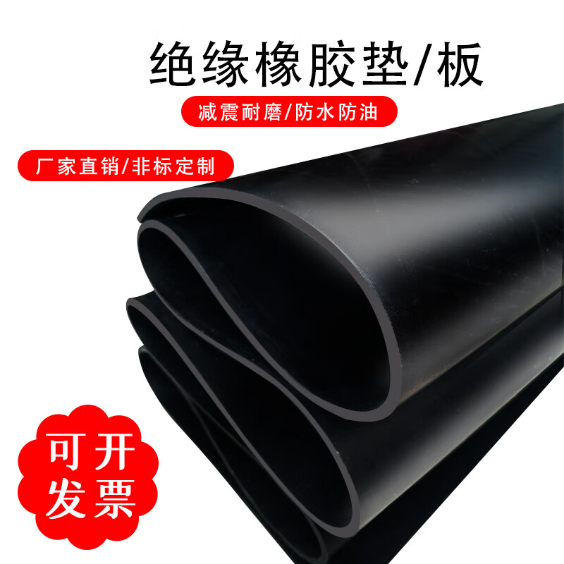 Industrial rubber pad 10KV power distribution room high voltage insulating rubber plate 5mm industrial shock-absorbing rubber pad insulating floor mat black flat 5mm*1.5m*5m national standard