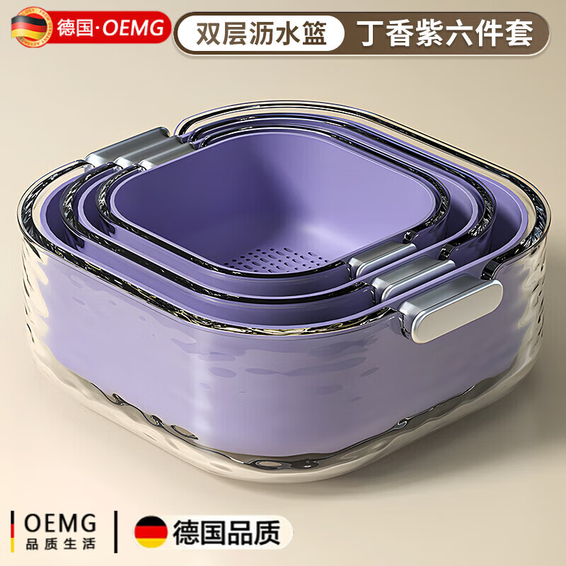 OEMG German double-layered sink drain basket eight-piece set for kitchen, living room, home fruit plate, simple plastic Tao, mint green - small, medium and large double-layered drain basket, 6 pieces
