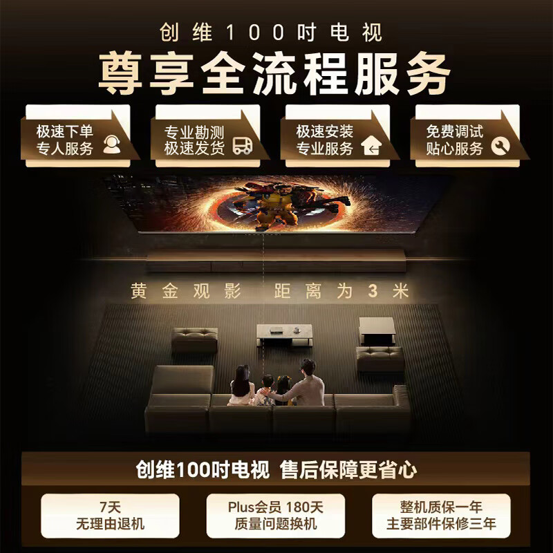 Skyworth TV A5F Pro 100-inch 2304 partition QD-Mini LED AI chip, extremely black and non-reflective, national subsidy