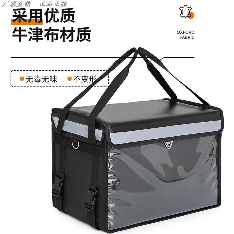 Fat Donglai's same style takeout insulated box exterior + box foot pedal, new 20/30 liter front panel, 62 liter basic model + partition + cup holder + car rack, rainproof and waterproof, standard