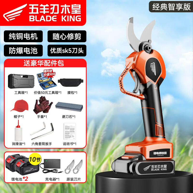 Wuyang Blade Muhuang Wuyang electric shears for branch pruning, high-power lithium battery rechargeable electric pruning scissors for fruit trees, 6.0 Smart Edition, lithium battery * 2 + luxury gift pack