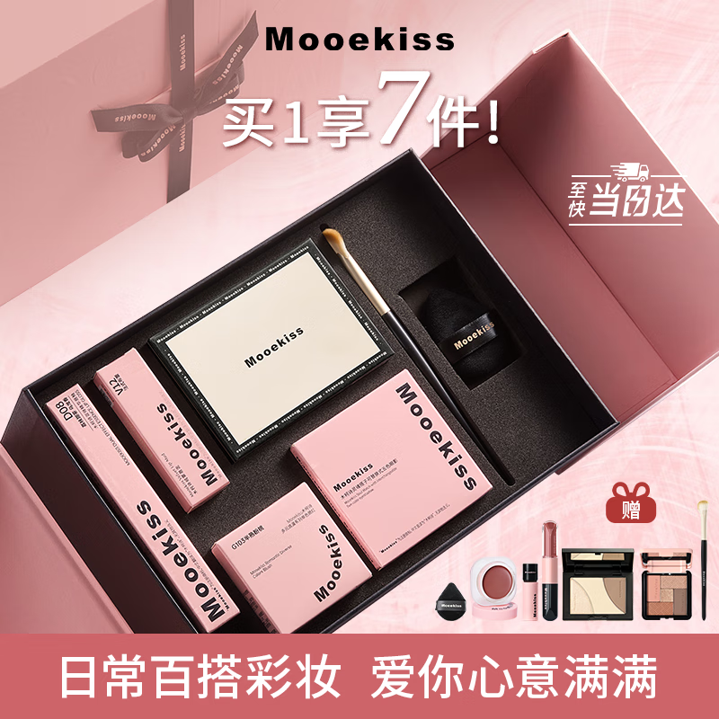 Mooekiss Black Pink Gift Box Ribbon Lip Glaze Lipstick Makeup Makeup Set Lip Mud New Year's Valentine's Day Gift Year of the Horse Limited Edition