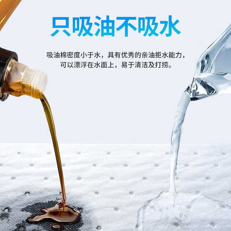 Beifute industrial oil-absorbing cotton sheets, absorbent cotton oil spills, oil-absorbing felt, dirt-absorbing pad absorbing material, 100 pieces white 40cm*50cm*2mm