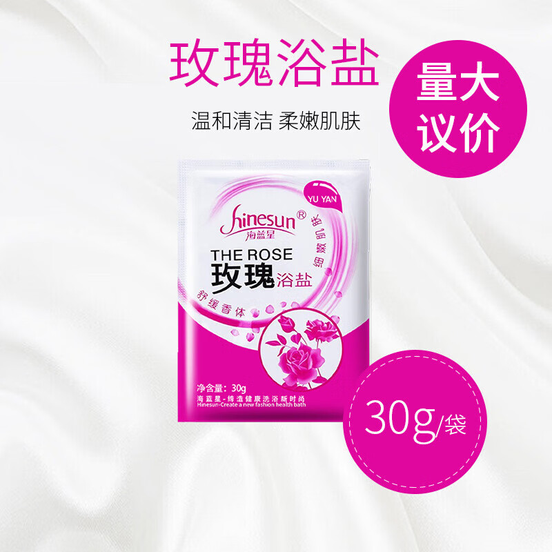 Milk scented bath salt bath and foot bath salt for men and women, rose ginger foot salt, foot therapy shop supplies, milk salt bath 1 bag