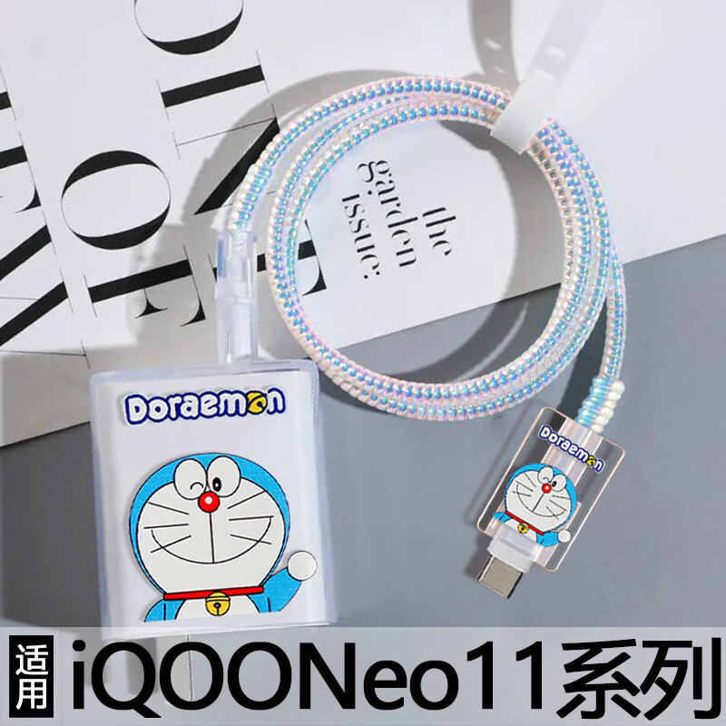 IQOONeo11 charger protective cover is suitable for 100W data cable to prevent breakage and winding TypeC universal cable holder, Pacha dog set iQOONeo11 100W dual C
