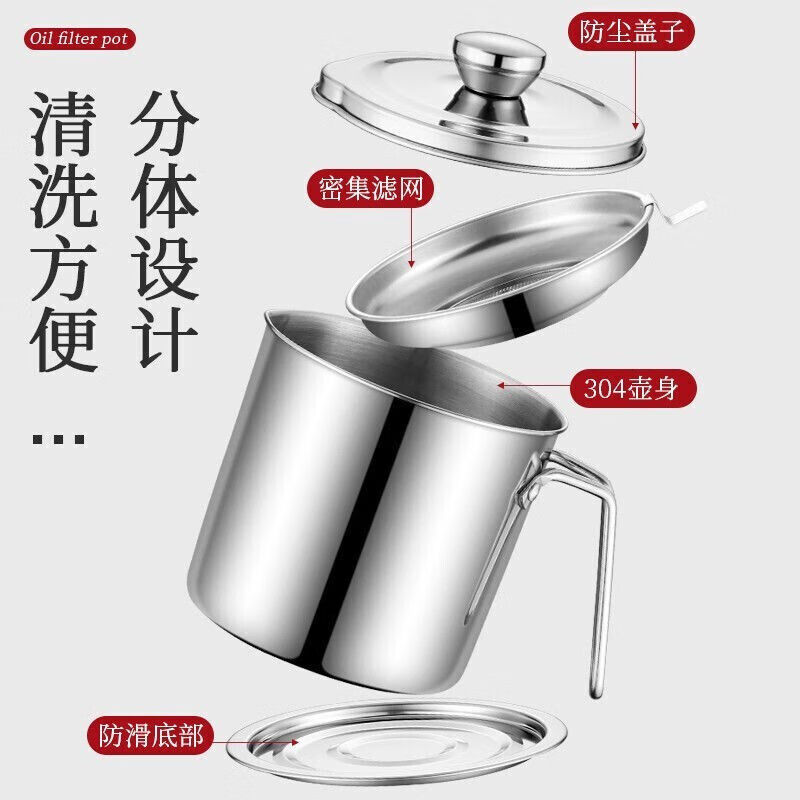 Bayco oil filter pot 304 stainless steel oil storage and oil filter dual-purpose large-capacity filter-proof oil bottle 1.6L BX4132