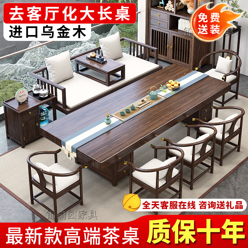 Jinyuyuan black gold large solid wood Arhat bed tea table and chair combination living room home coffee table office tea table tea table 2.2m flat model + Arhat bed + 5 palace chairs + side cabinet
