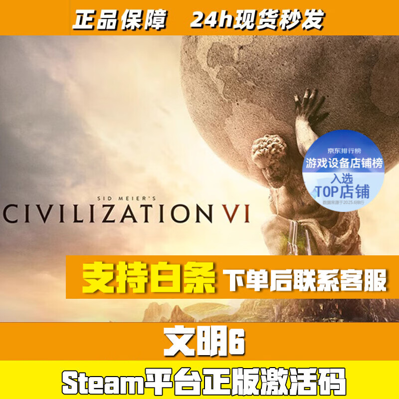 S Genuine Steam National Civilization 6 CDKey Platinum Edition New Era Collector's Edition National Activation Code Collector's Edition National Activation Code Key