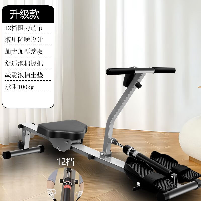 Gumuni home rowing machine, liquid water resistance, silent paddling, home aerobic fitness equipment, indoor, equipped with thickened LCD instrument + 12 gears + Bluetooth
