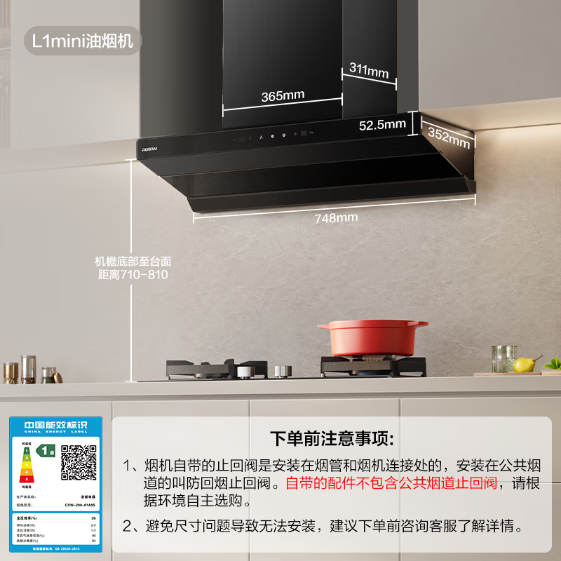 Robam L1mini range hood, small size and large suction power, top and side integrated 26, large suction power, 1100Pa static pressure range hood gas stove set 61A9S, worry-free replacement, small steel cannon L1Mini