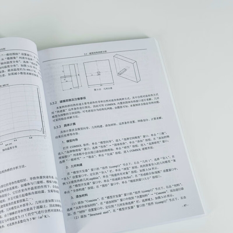 COMSOL Engineering Heat Transfer and Phase Change Practice COMSOL Case Teaching Video Simulation Fluid Dynamics Heat Transfer Optoelectronic Engineering Produced by Asynchronous Books