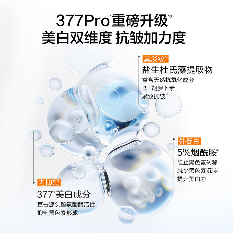 Water Code 377 whitening and lightening skin care product set facial cleanser, toner, lotion, cream essence gift box Mid-Autumn Festival gift