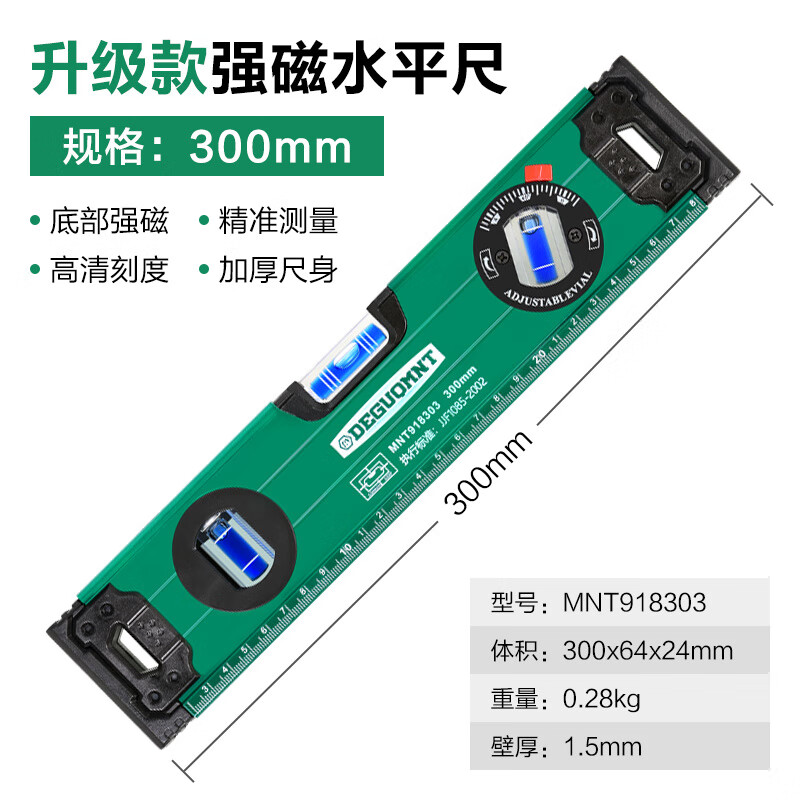 Minate spirit level high-precision strong magnetic level water ruler fan small balancer industrial grade aluminum alloy slope ruler 300mm strong magnetic upgraded version level ruler