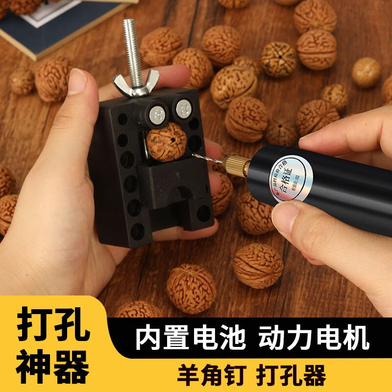 Aseblarm Wenwan punch small electric drill drill mini bracelet punch walnut pearl small drilling and expansion artifact plug-in model